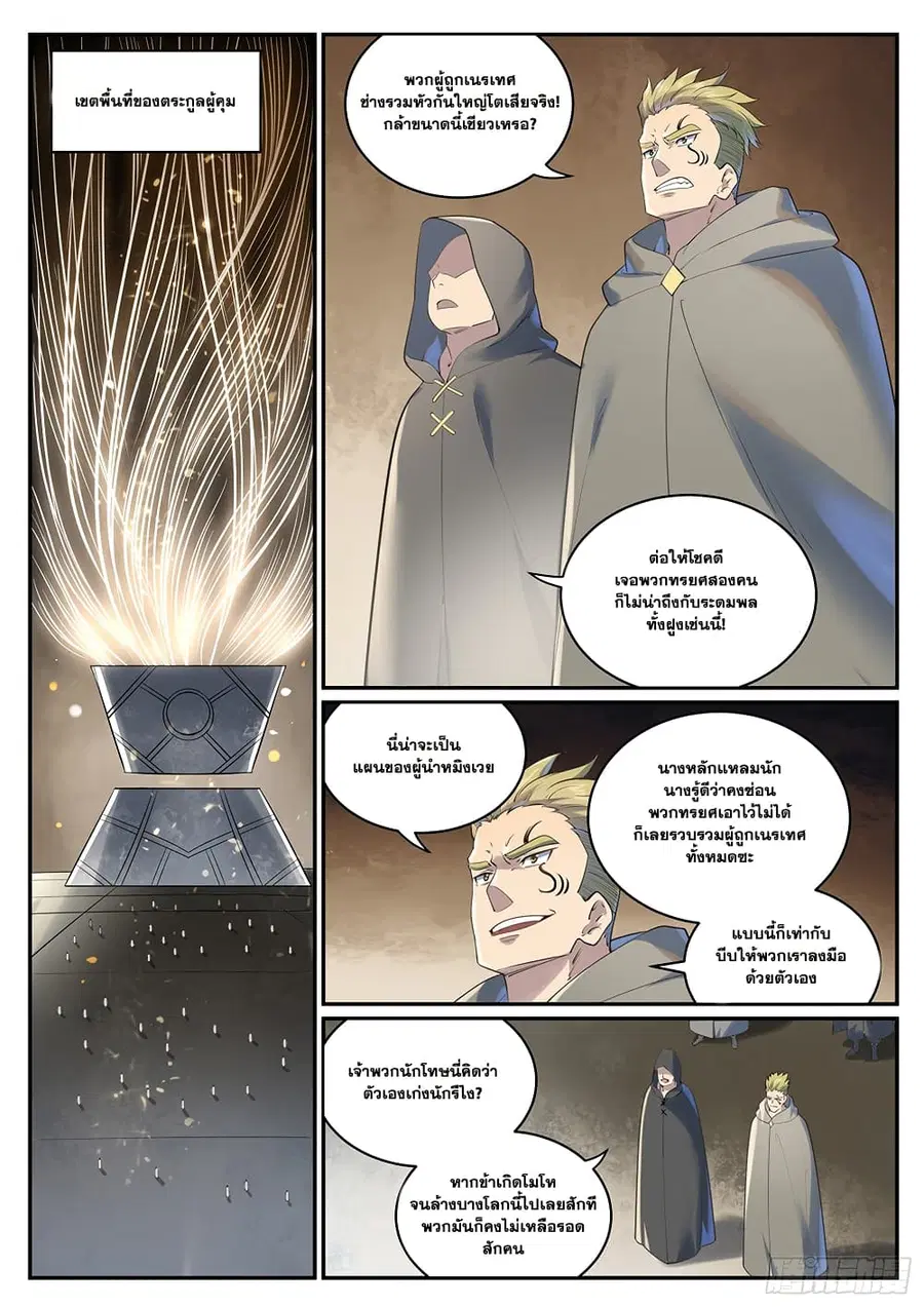 หน้า 9 จาก 13