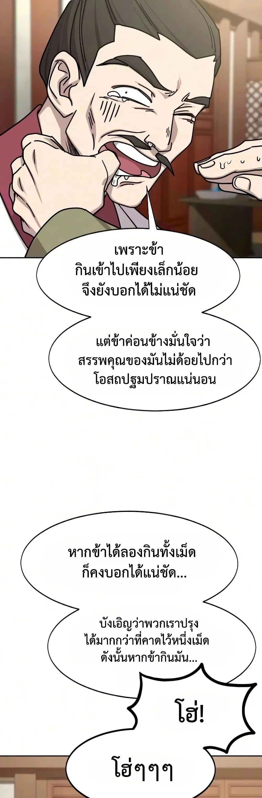 หน้า 26 จาก 80