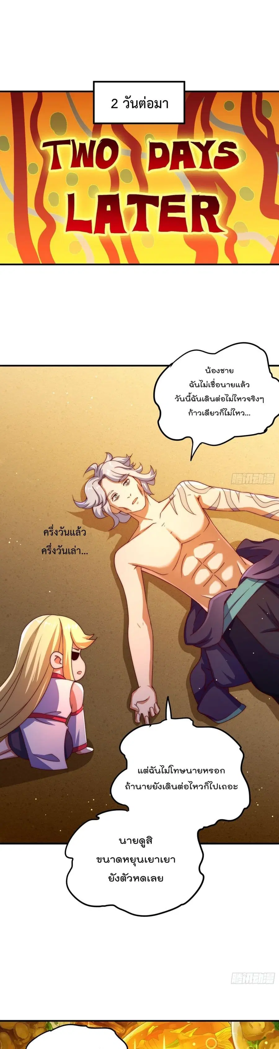 หน้า 30 จาก 42