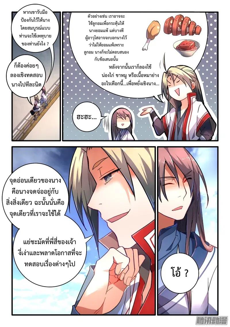 หน้า 9 จาก 14