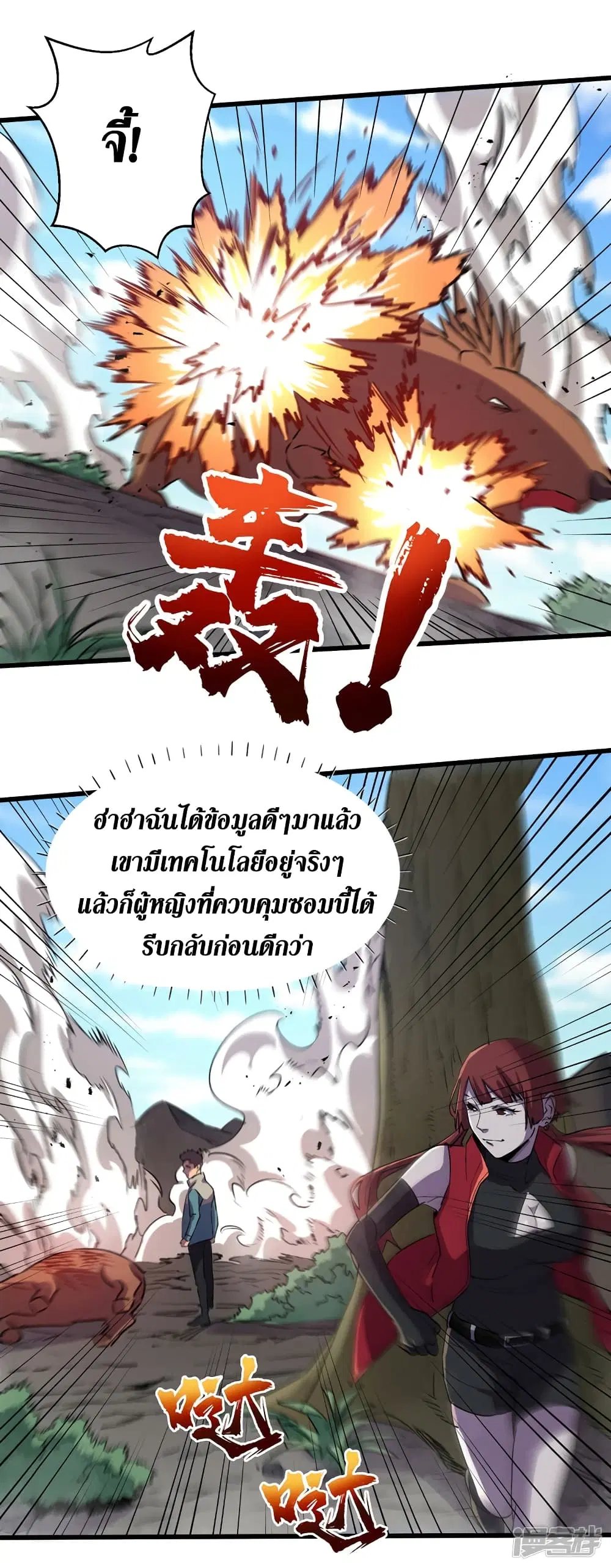 หน้า 8 จาก 29
