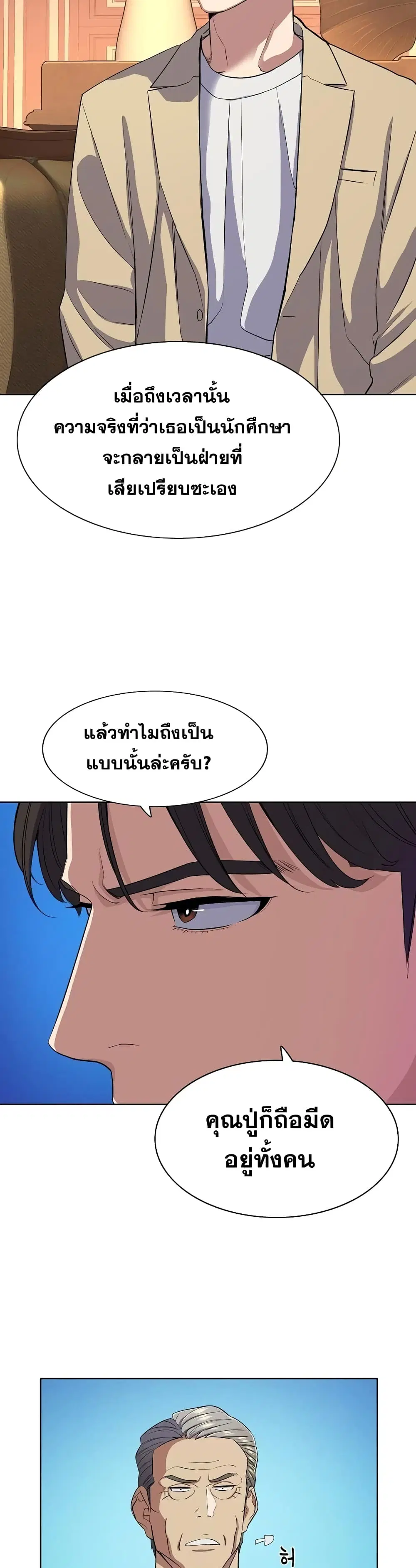 หน้า 33 จาก 52