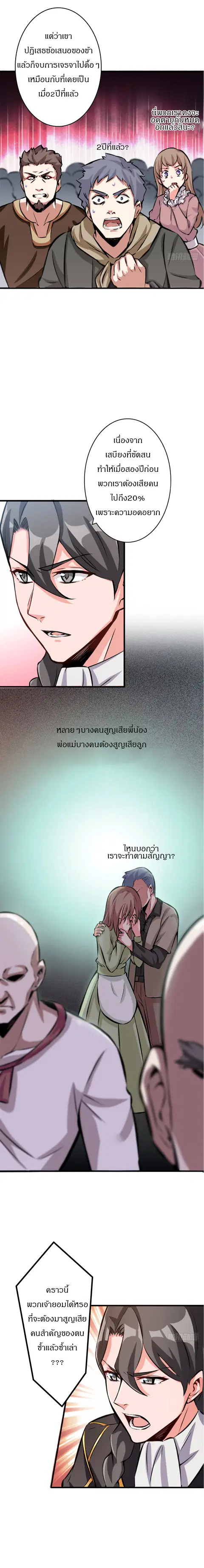 หน้า 3 จาก 14