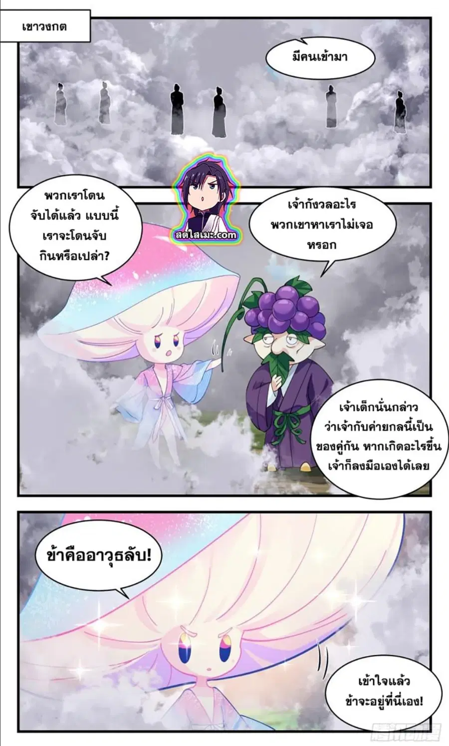 หน้า 3 จาก 8