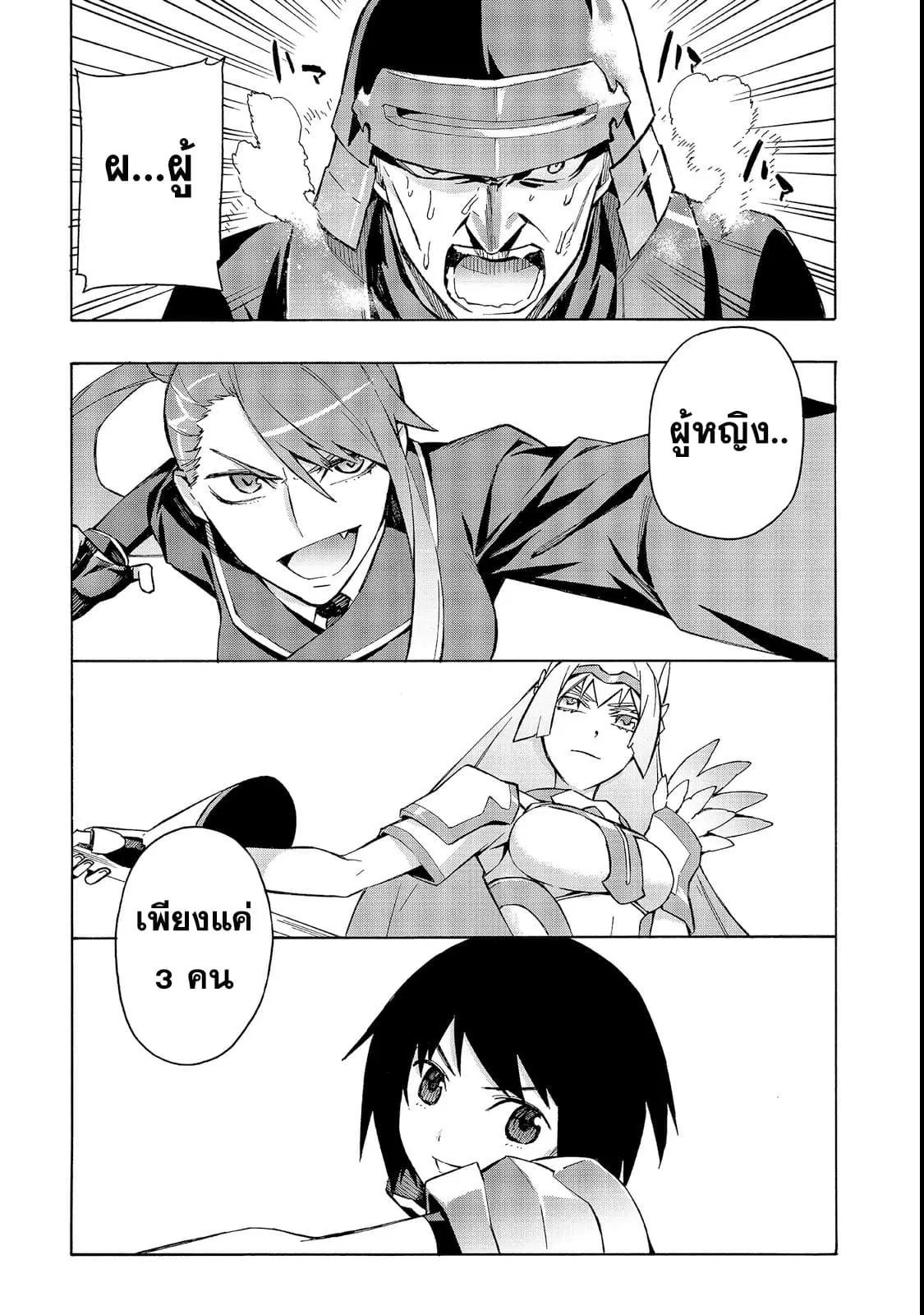 หน้า 6 จาก 21