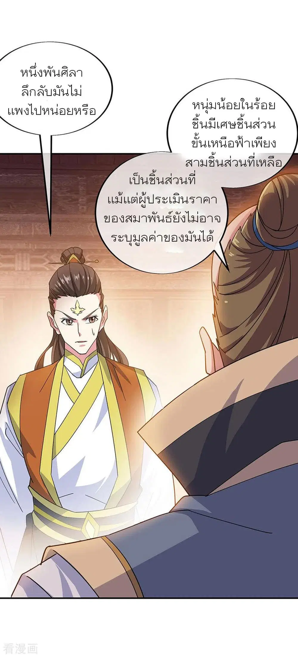 หน้า 15 จาก 34