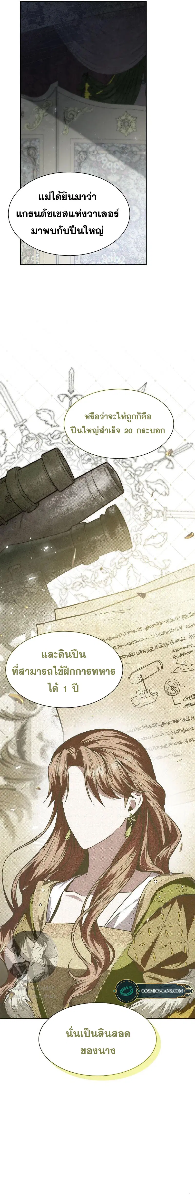 หน้า 8 จาก 21