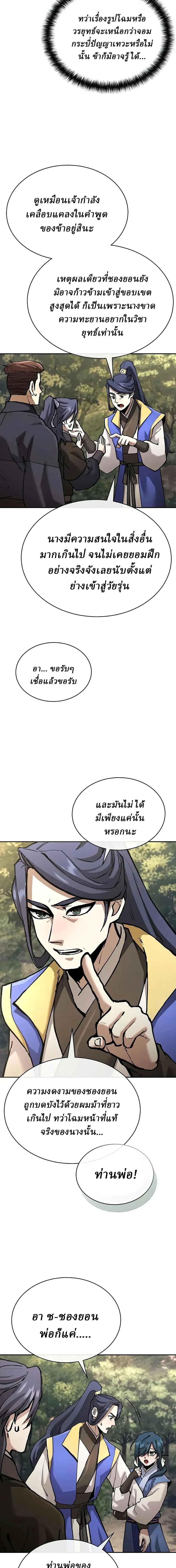 หน้า 28 จาก 37