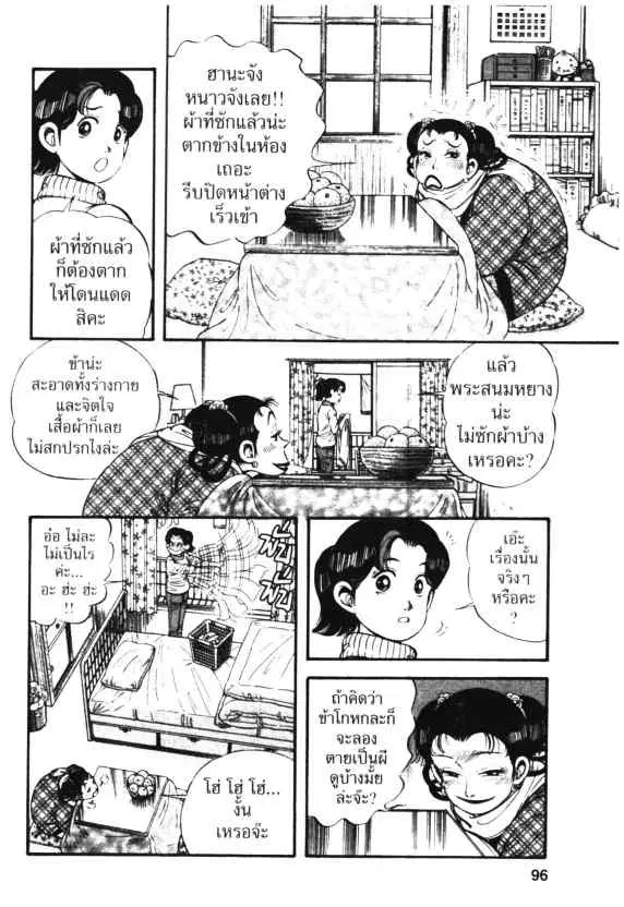 หน้า 2 จาก 30