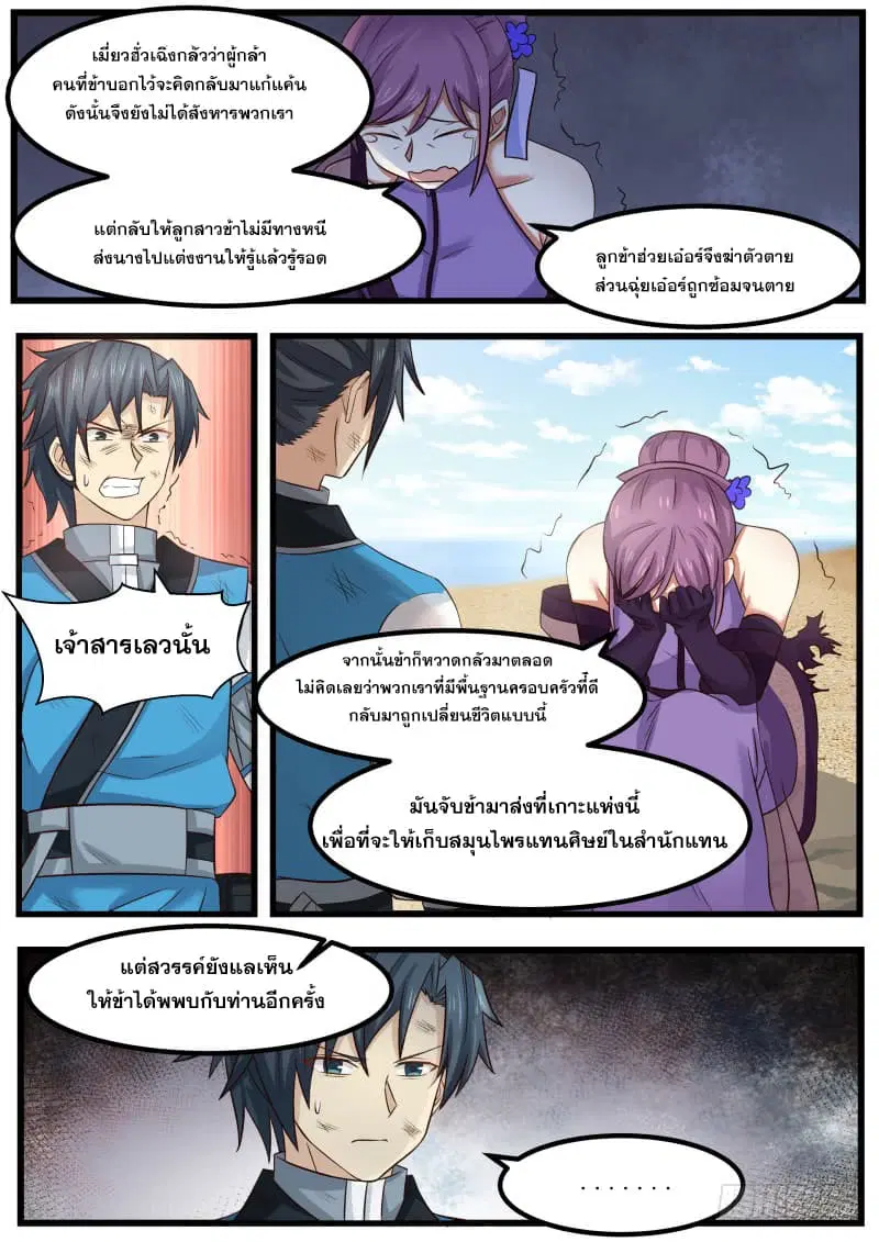 หน้า 16 จาก 19