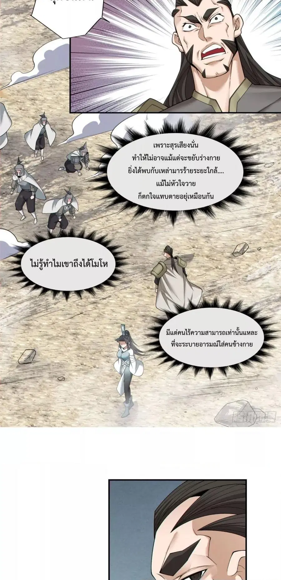 หน้า 9 จาก 32