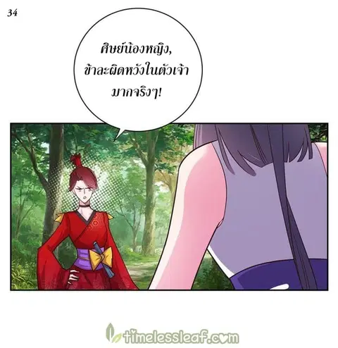 หน้า 35 จาก 38
