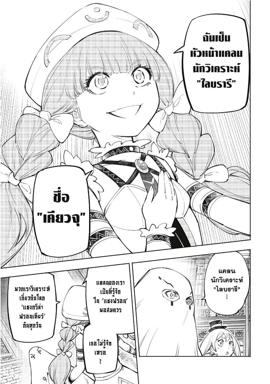 หน้า 16 จาก 20