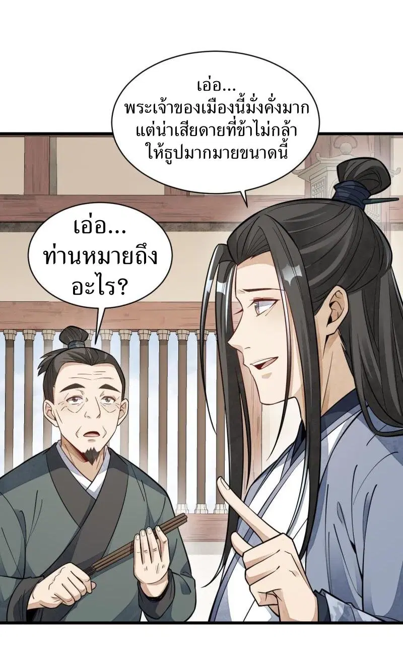 หน้า 34 จาก 37