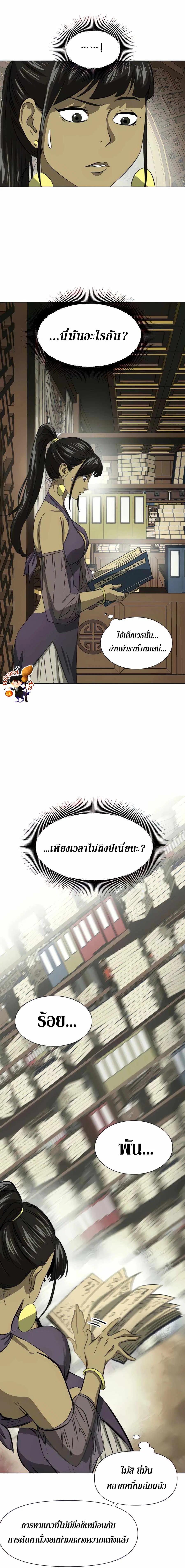 หน้า 18 จาก 36