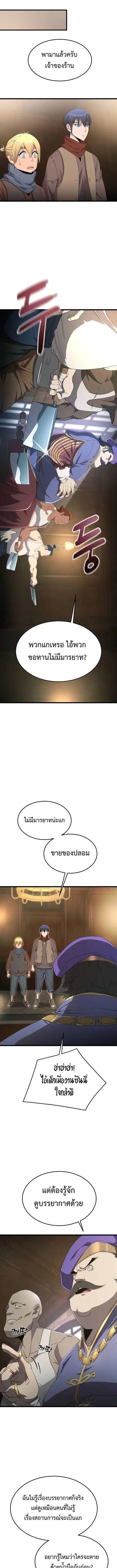 หน้า 8 จาก 19