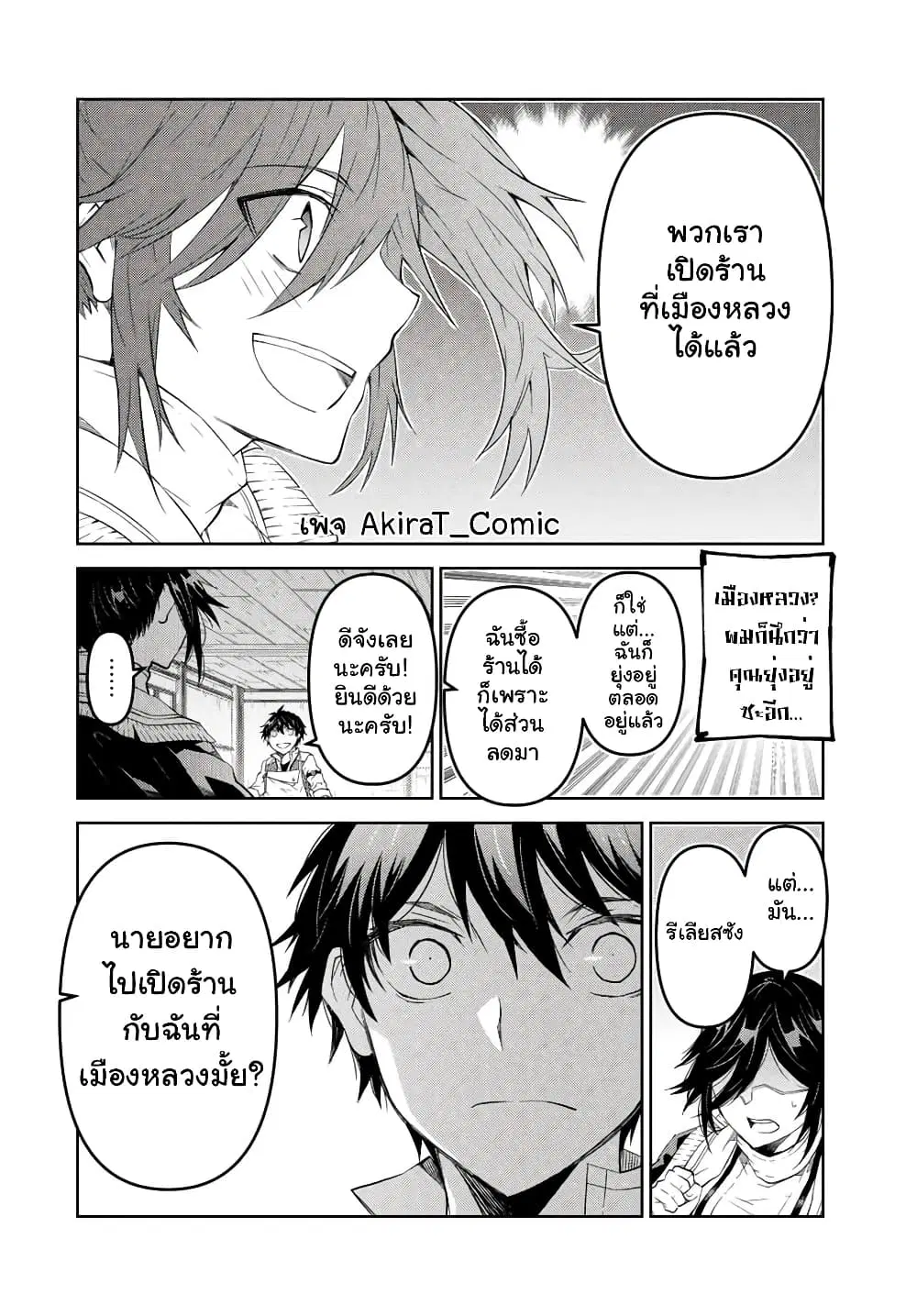 หน้า 5 จาก 13
