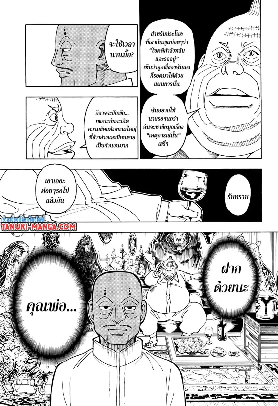 หน้า 5 จาก 19