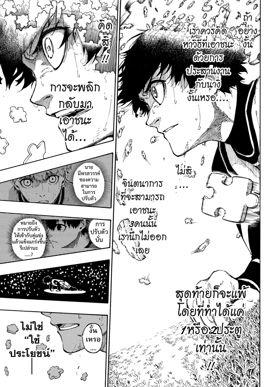 หน้า 20 จาก 21