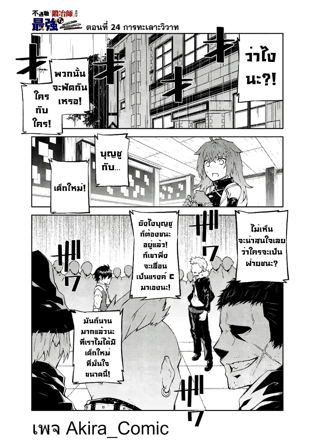 หน้า 2 จาก 14