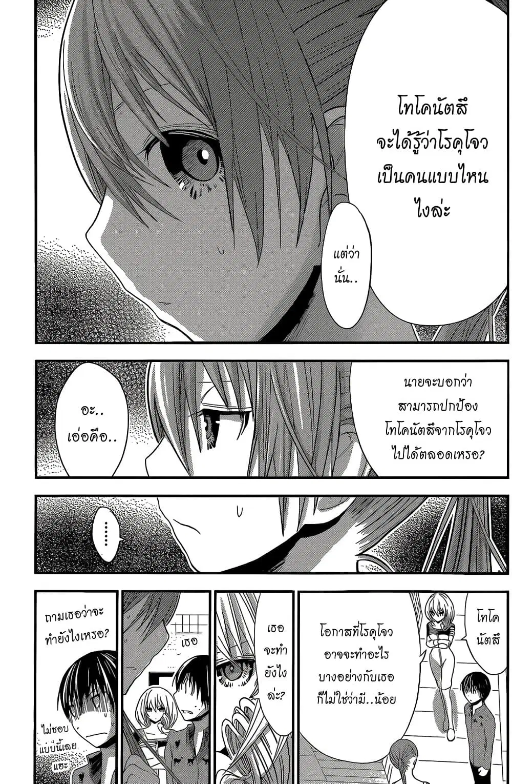หน้า 5 จาก 9