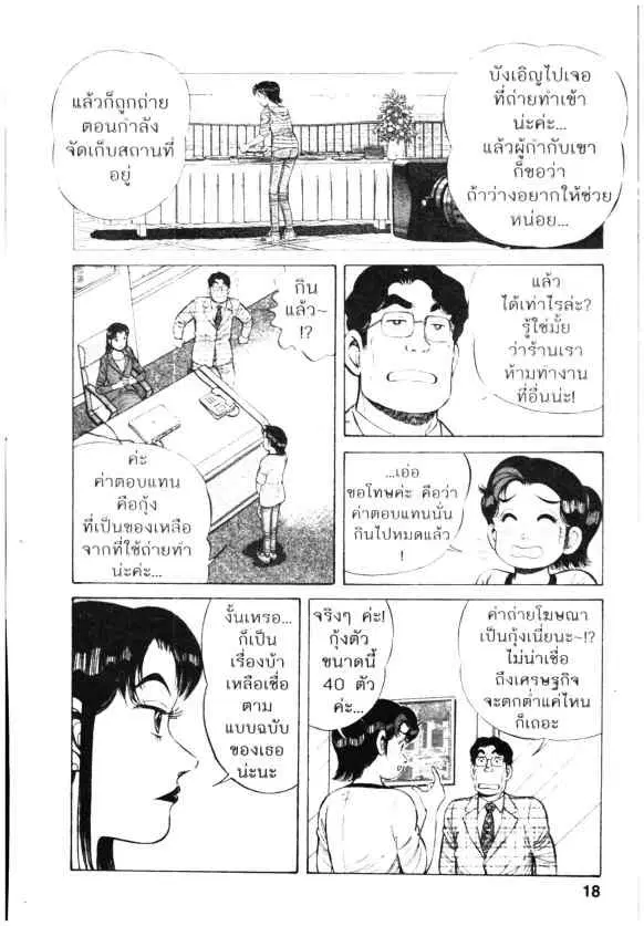 หน้า 16 จาก 26
