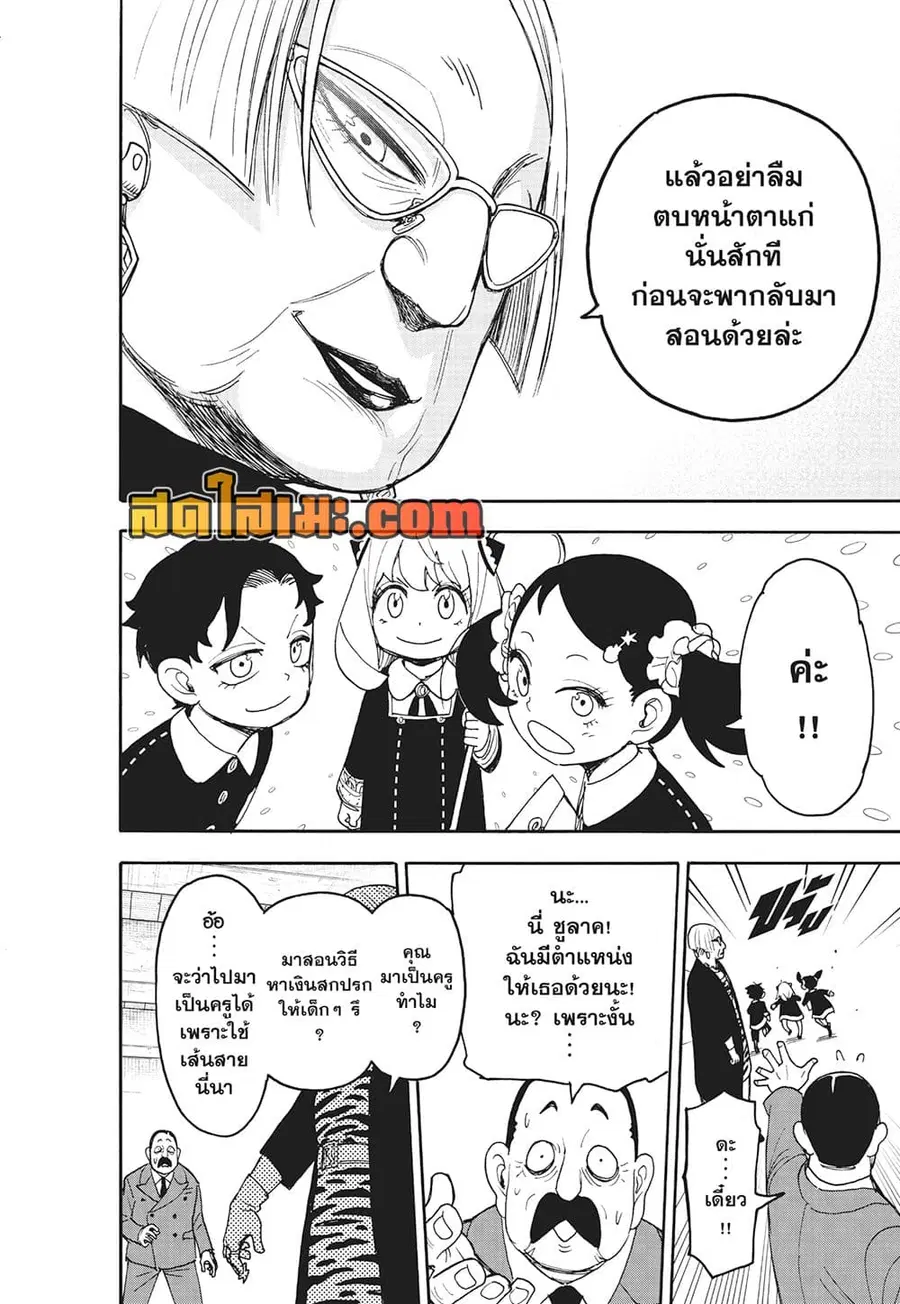 หน้า 8 จาก 16