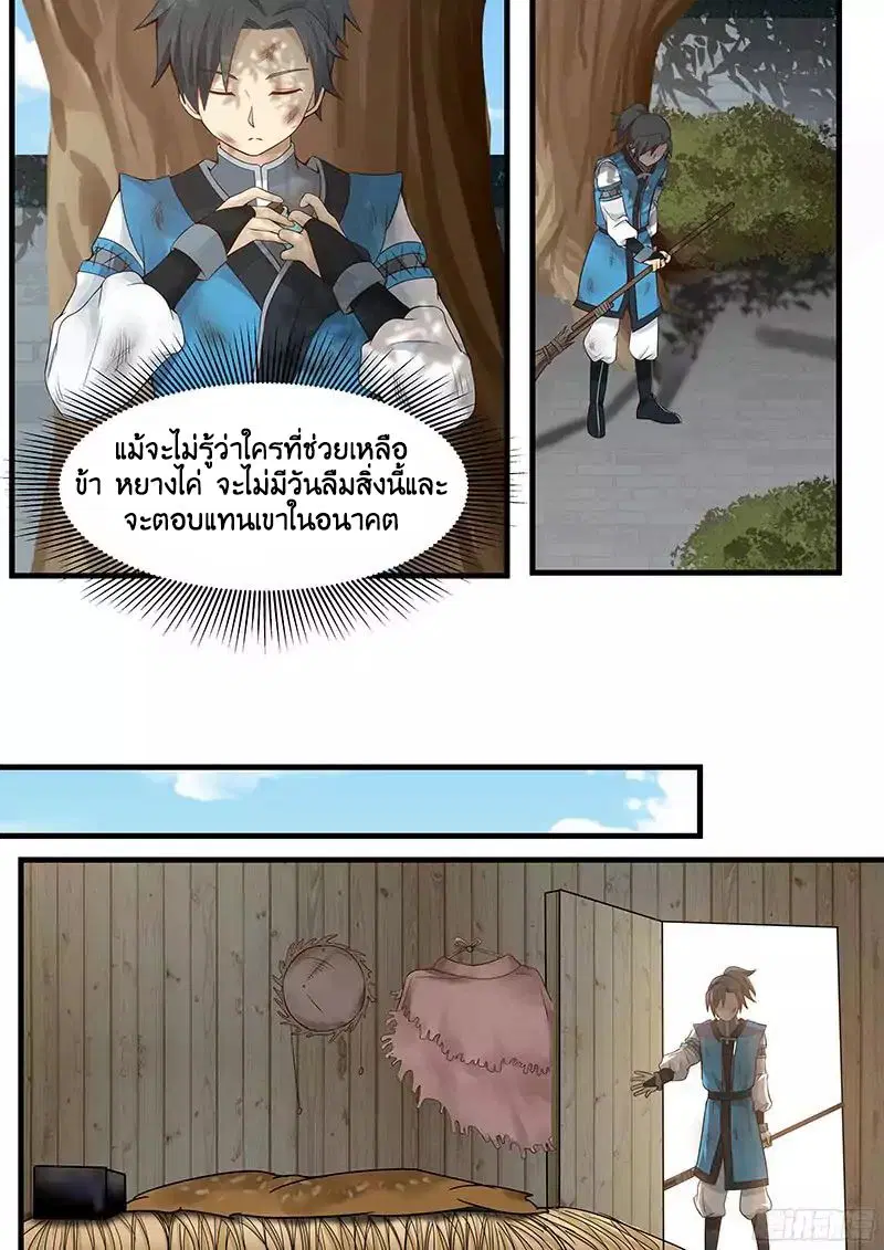 หน้า 4 จาก 9