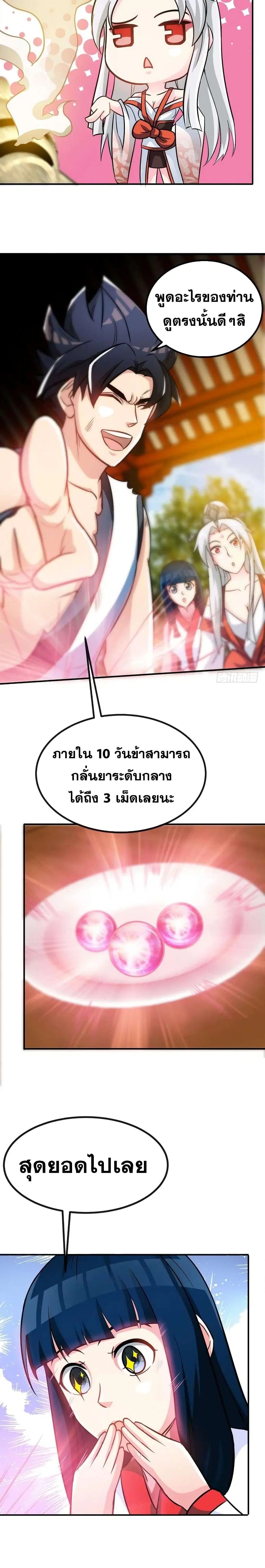 หน้า 8 จาก 10