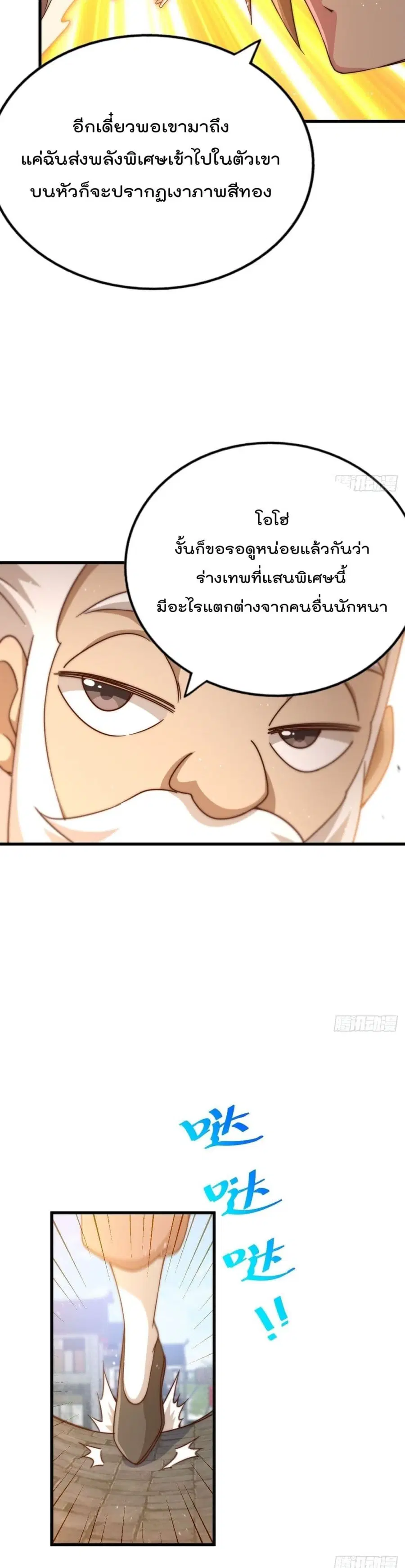 หน้า 33 จาก 41