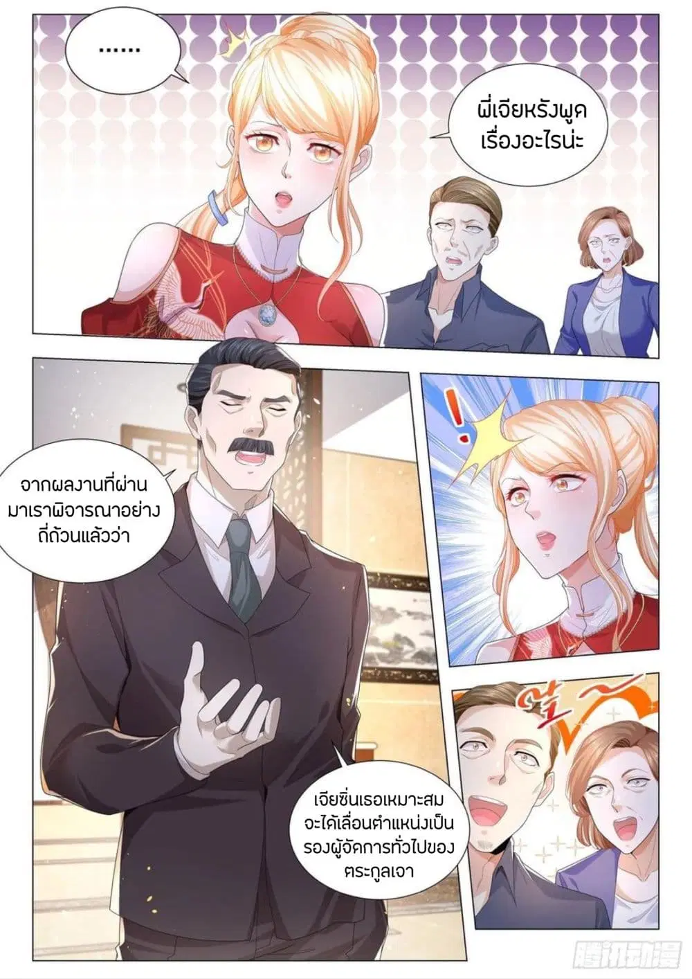 หน้า 6 จาก 14