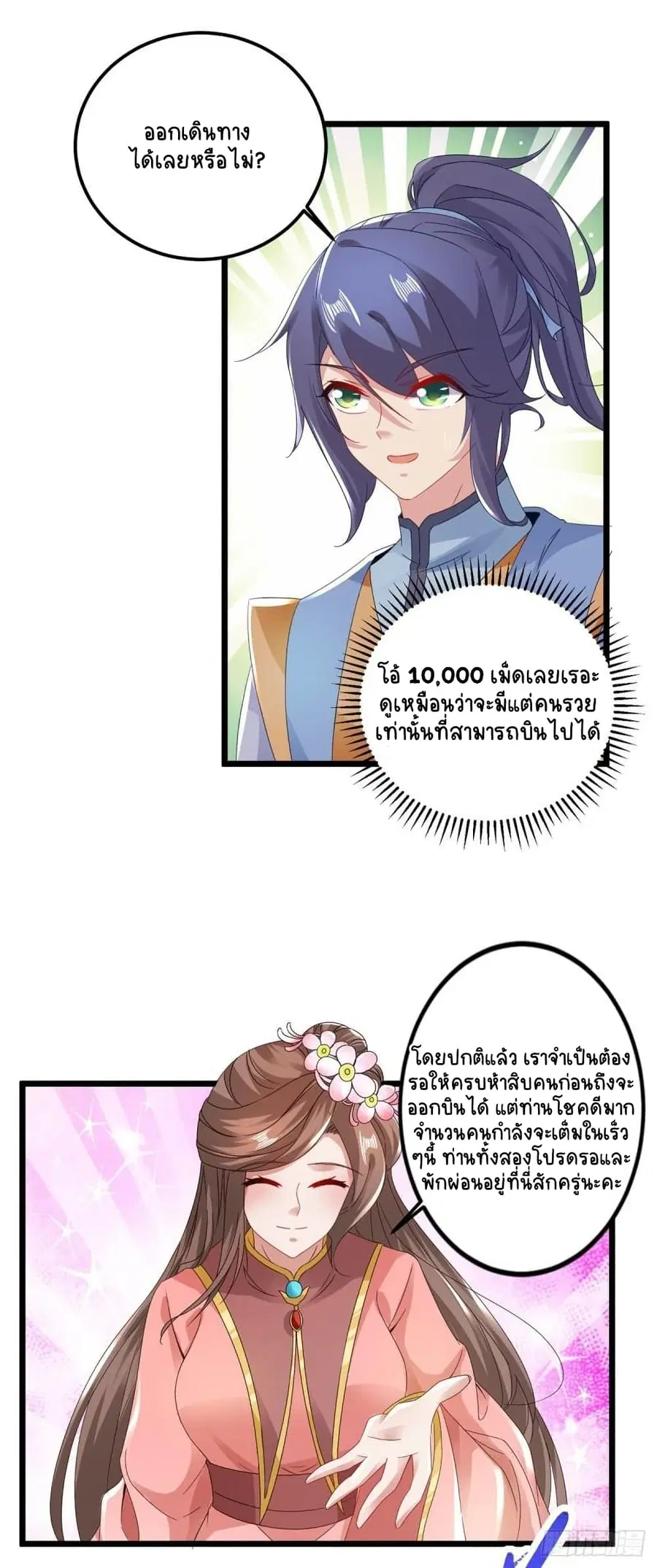 หน้า 10 จาก 28