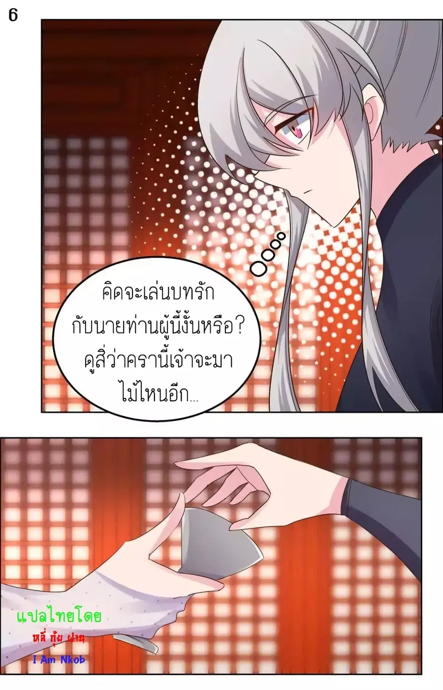 หน้า 8 จาก 21