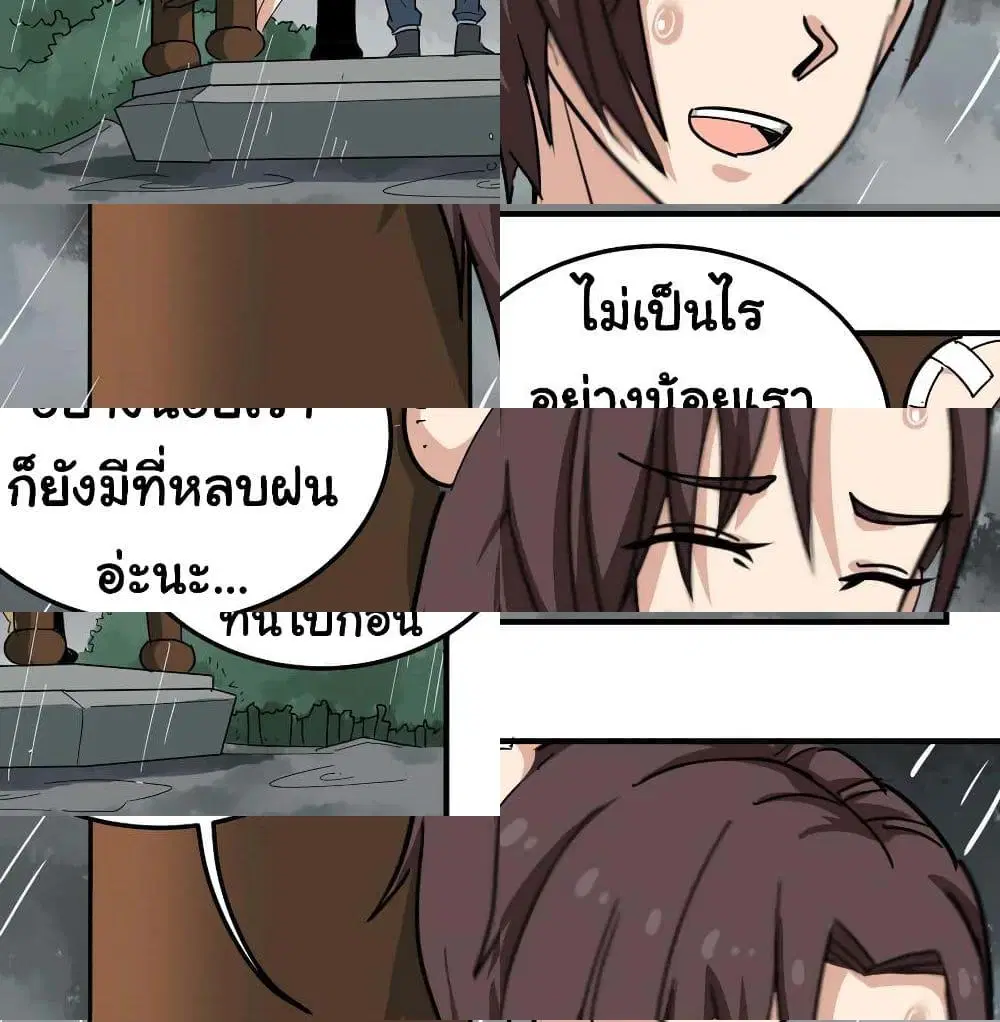หน้า 8 จาก 14