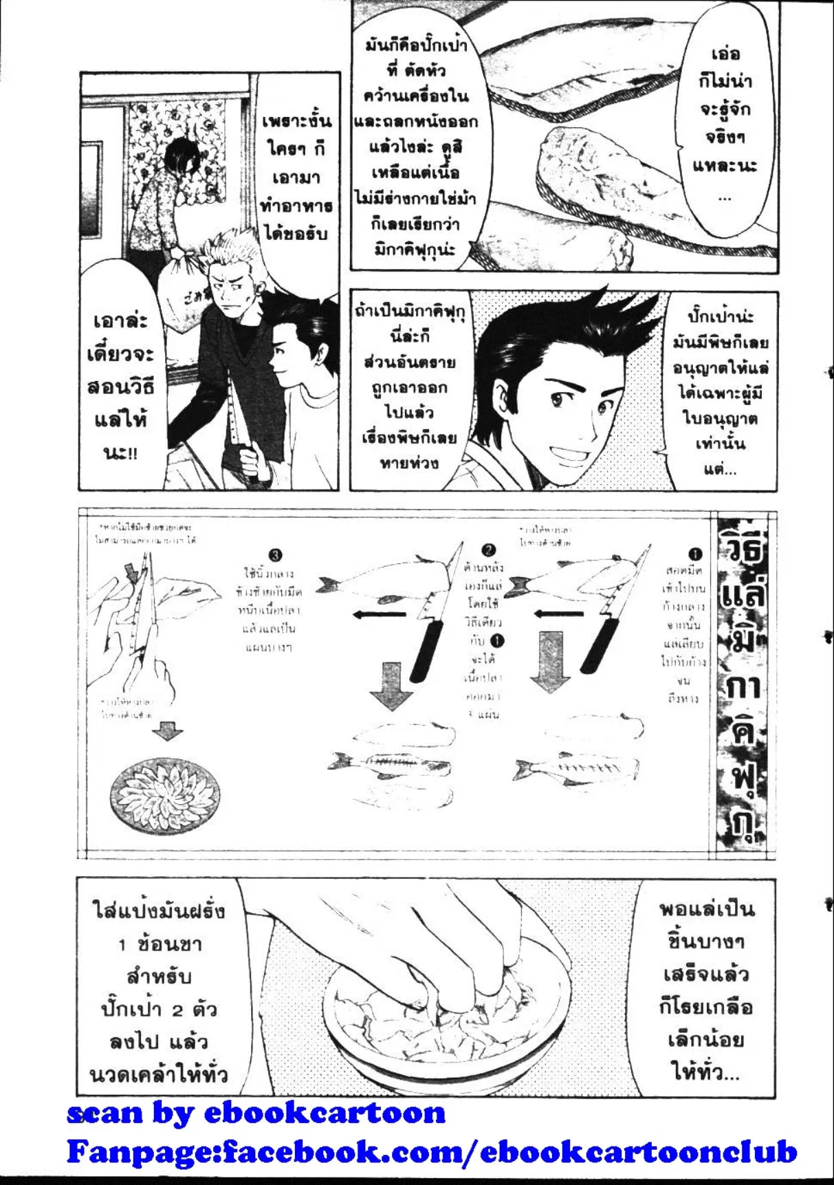 หน้า 9 จาก 18