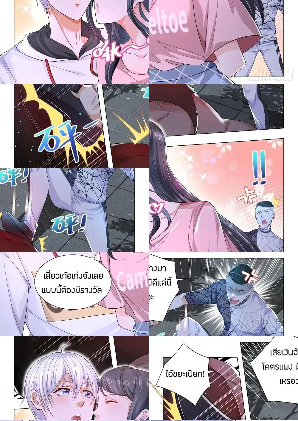 หน้า 2 จาก 11
