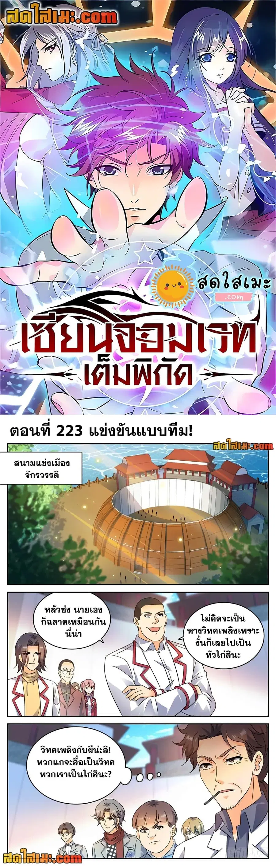 หน้า 1 จาก 12