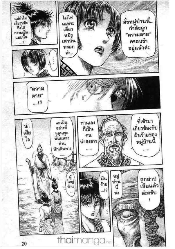 หน้า 23 จาก 51
