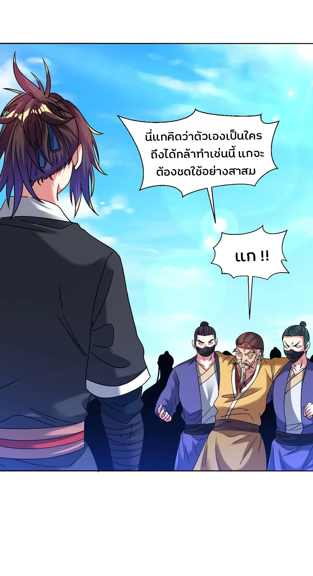 หน้า 3 จาก 20
