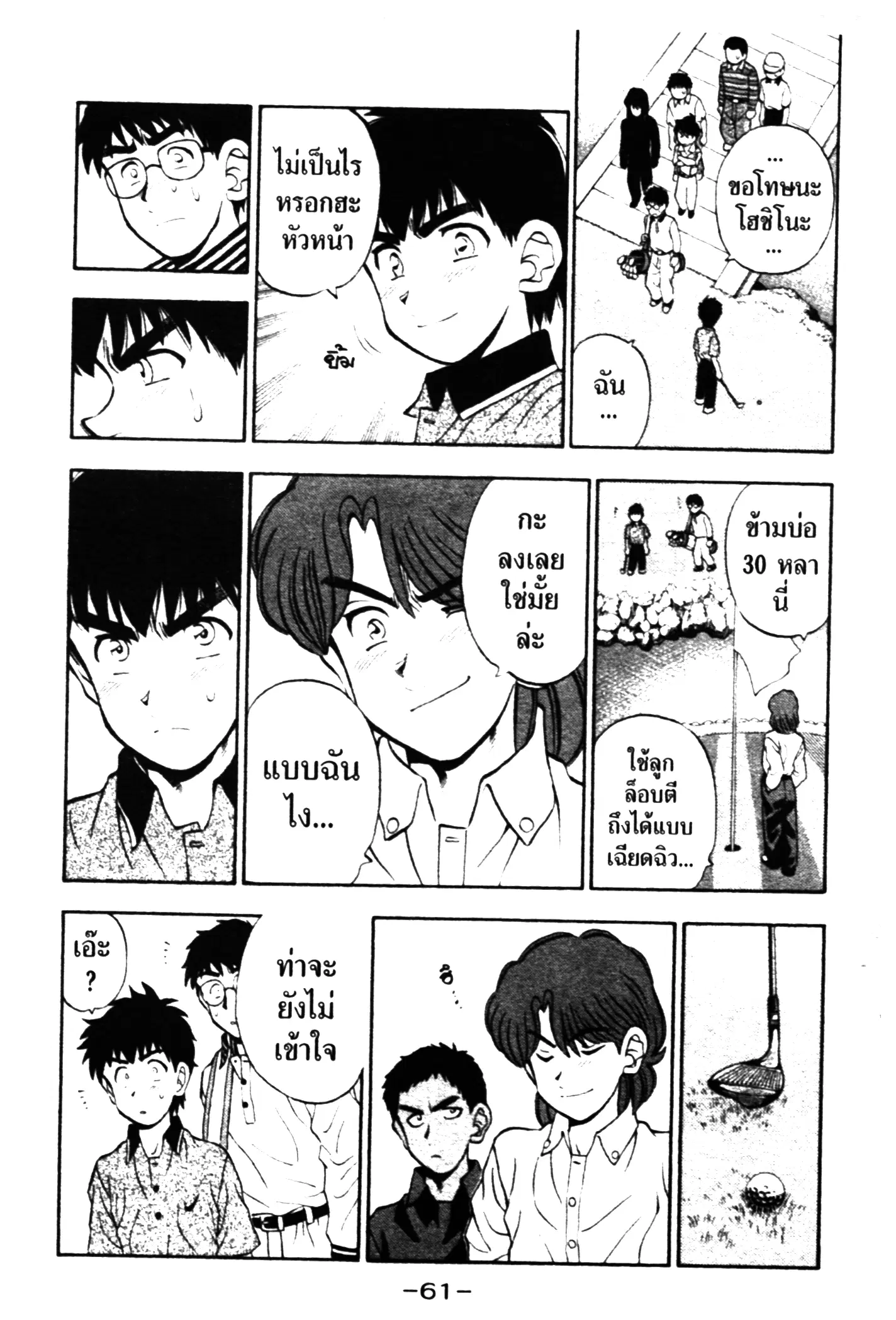 หน้า 19 จาก 20