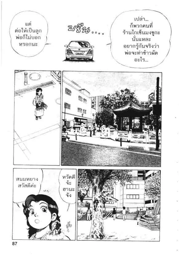 หน้า 10 จาก 24
