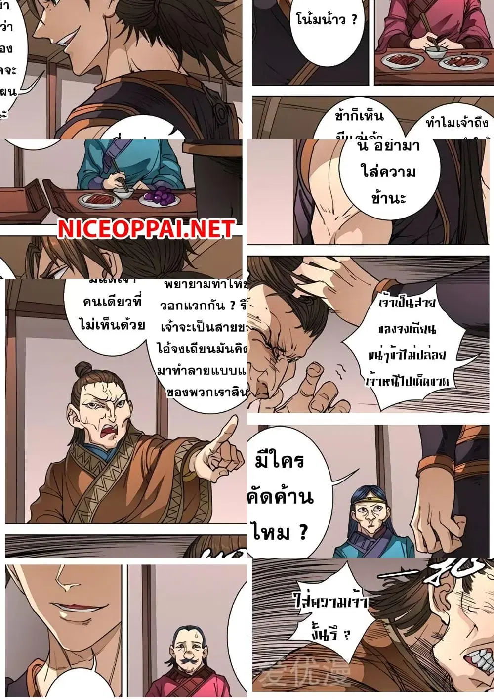 หน้า 10 จาก 11