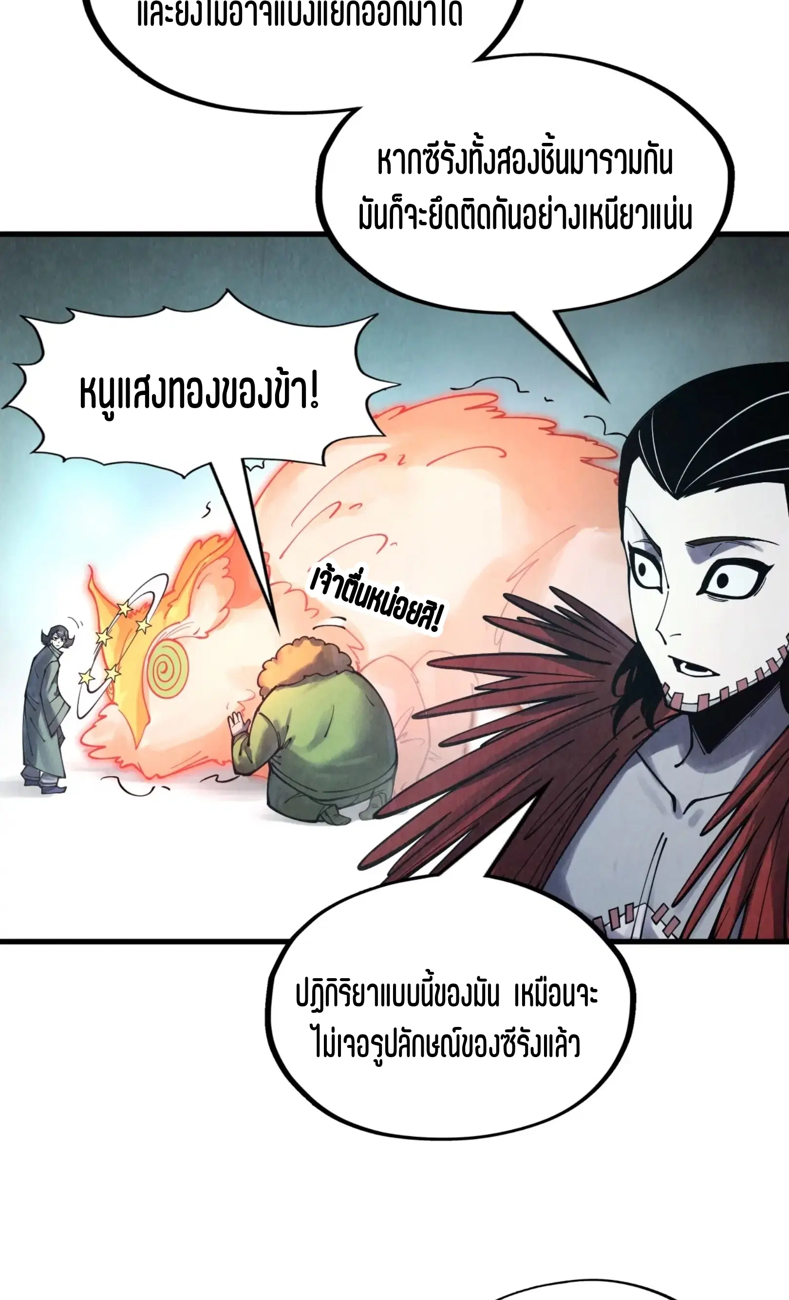 หน้า 23 จาก 61
