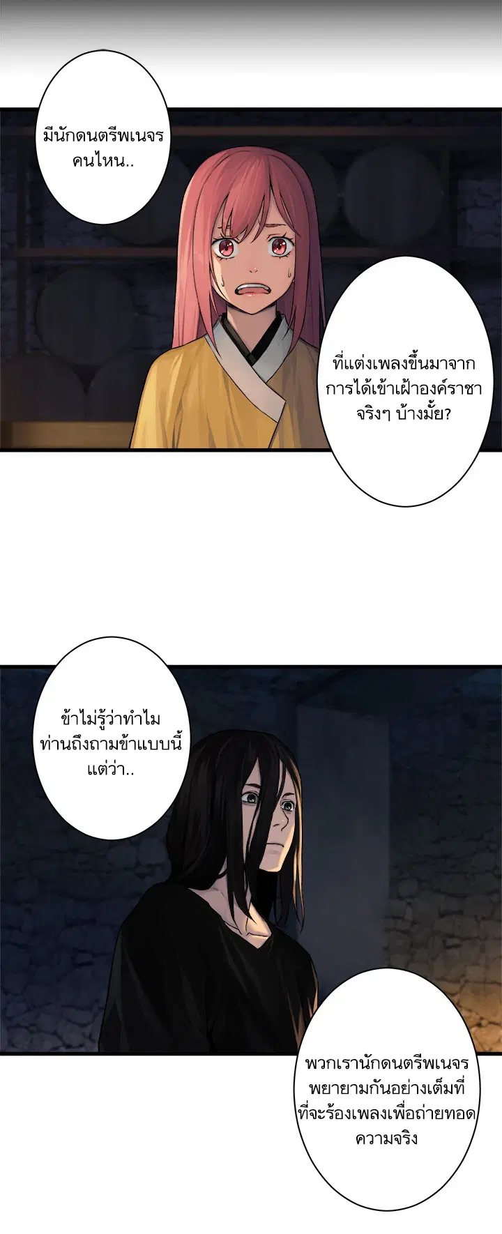 หน้า 19 จาก 28