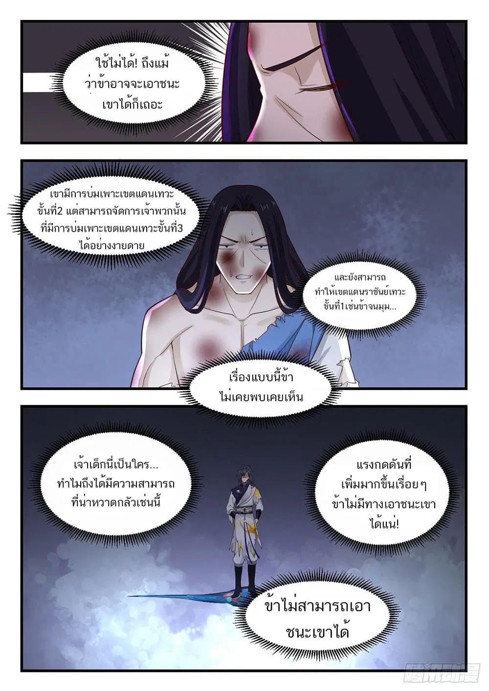 หน้า 3 จาก 14