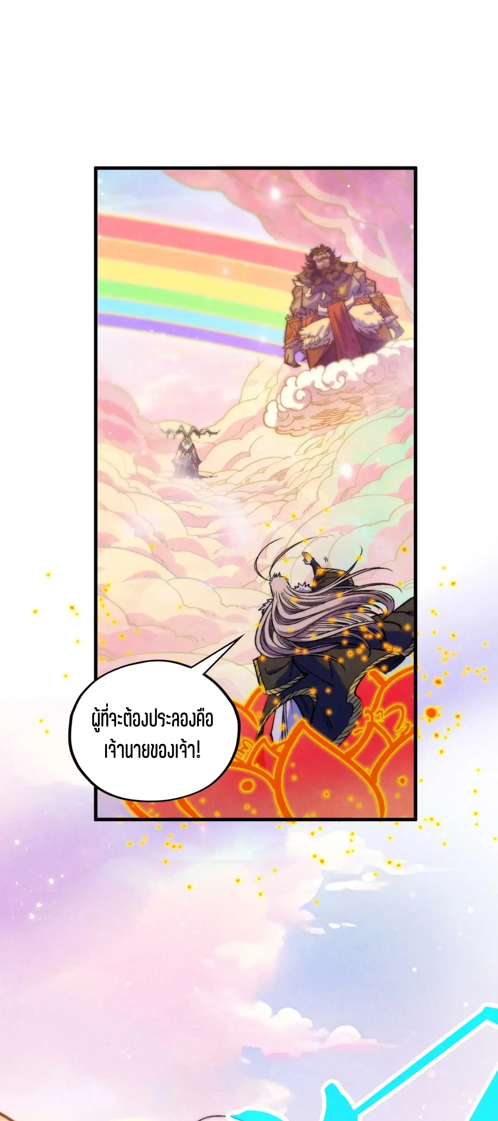 หน้า 3 จาก 76