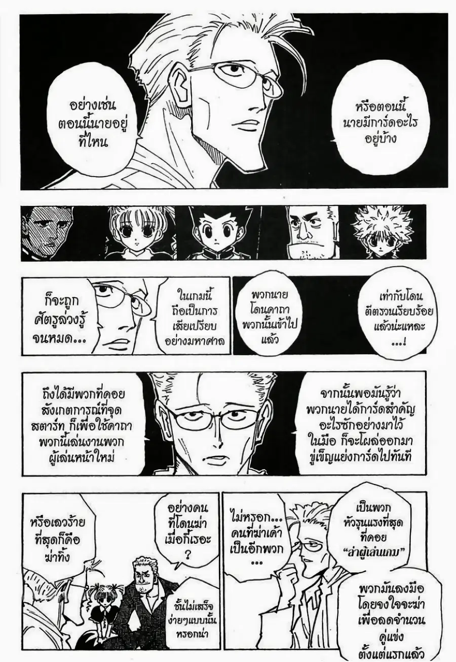หน้า 7 จาก 15