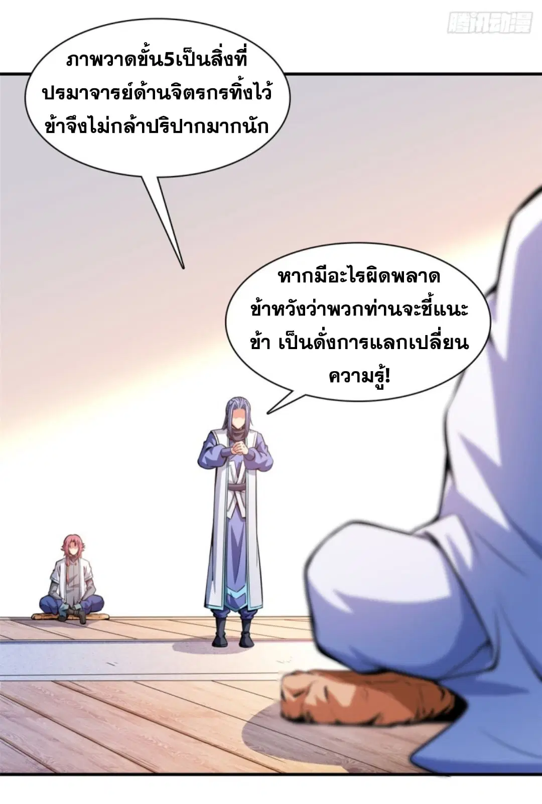 หน้า 29 จาก 33