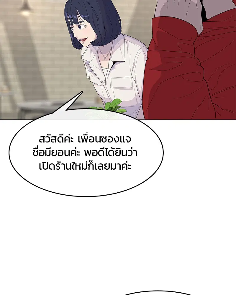 หน้า 89 จาก 101