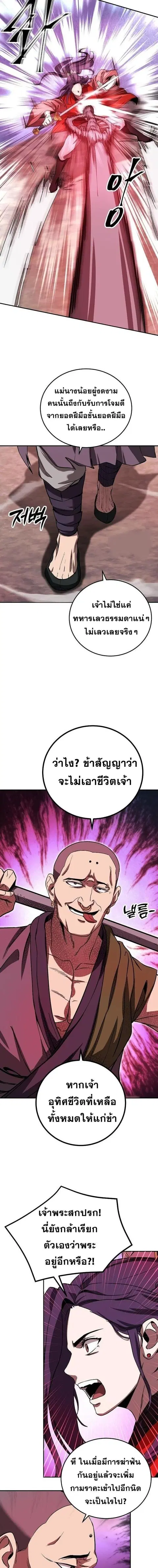 หน้า 14 จาก 18